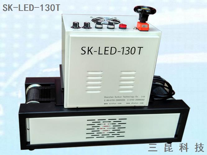 桌面台式小型LEDUV固化机SK-LED-130T